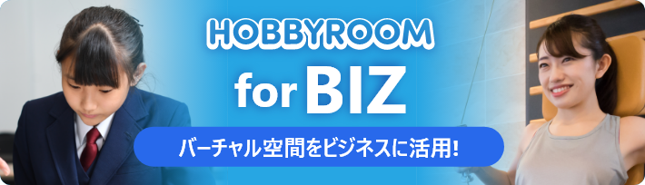 HOBBYROOM for BIZ