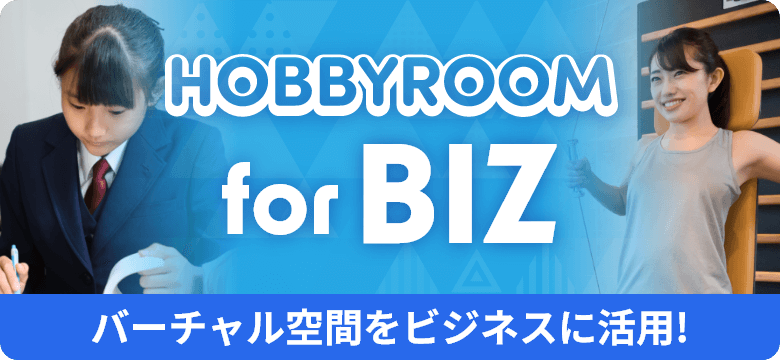 HOBBYROOM for BIZ